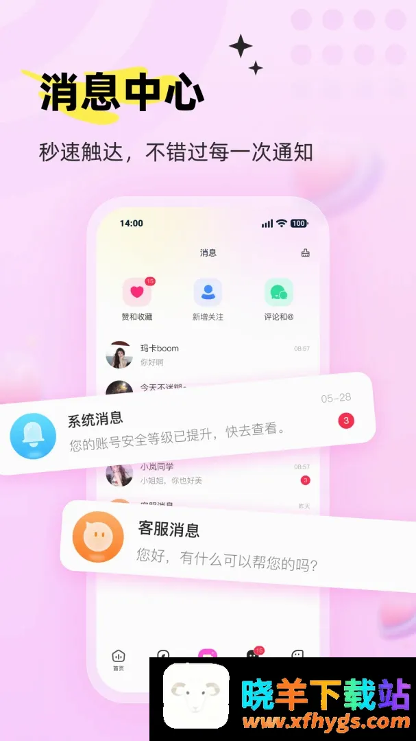 零果APP2026官方最新版本 零果APP2026官方最新版本