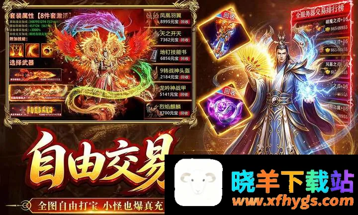 烈焰大荒最新手机版 烈焰大荒最新手机版