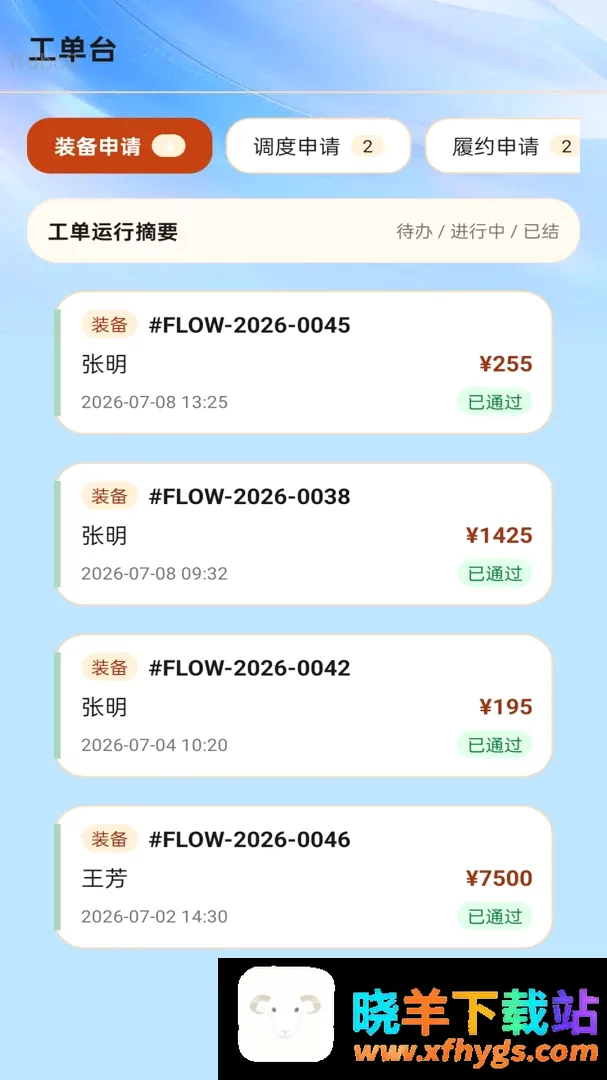 顺达通联宝最新手机版 顺达通联宝最新手机版