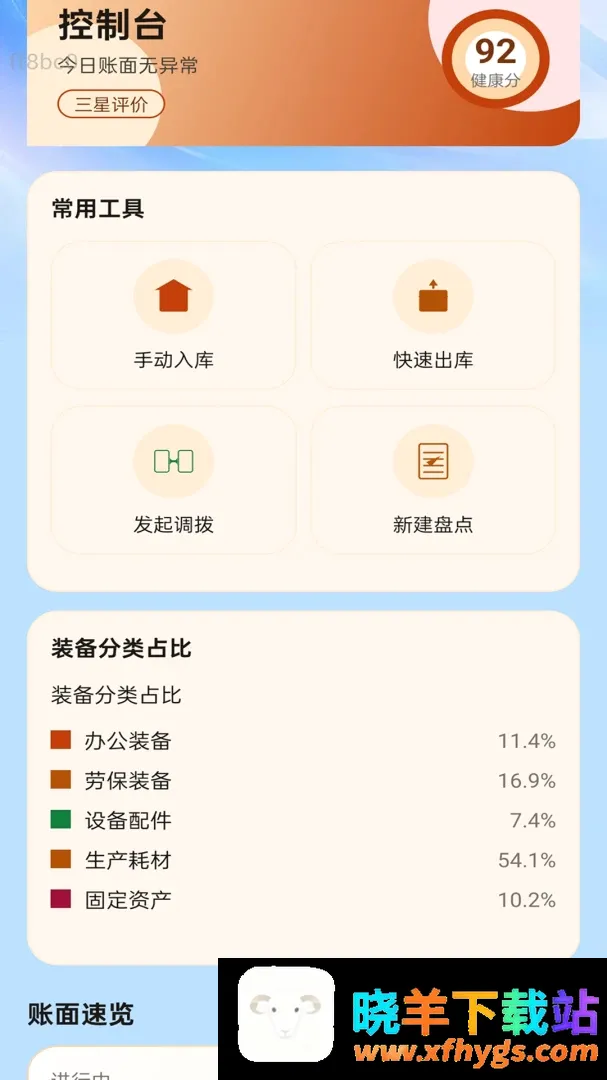 顺达通联宝最新手机版 顺达通联宝最新手机版
