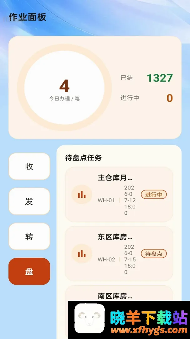 顺达通联宝最新手机版 顺达通联宝最新手机版