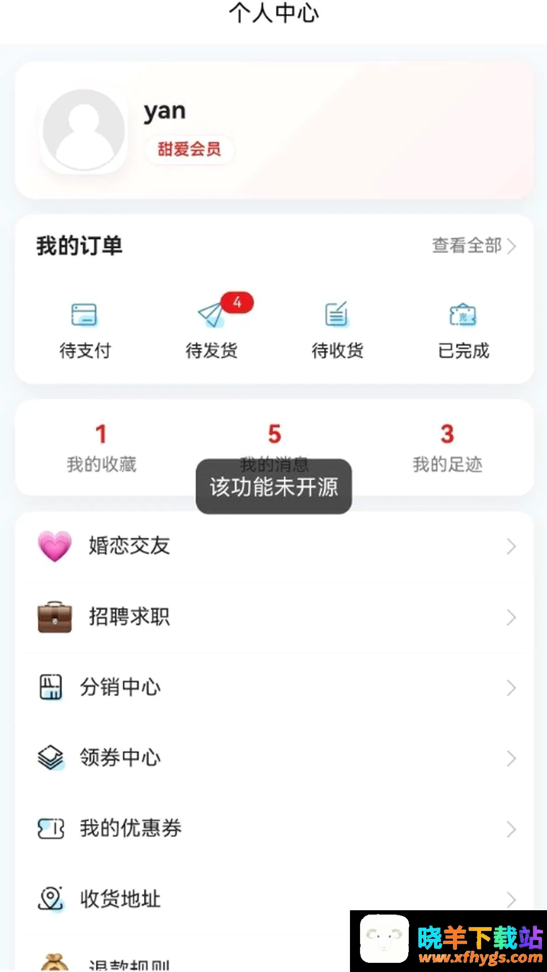 甜爱精品商城2026官方正版 甜爱精品商城2026官方正版