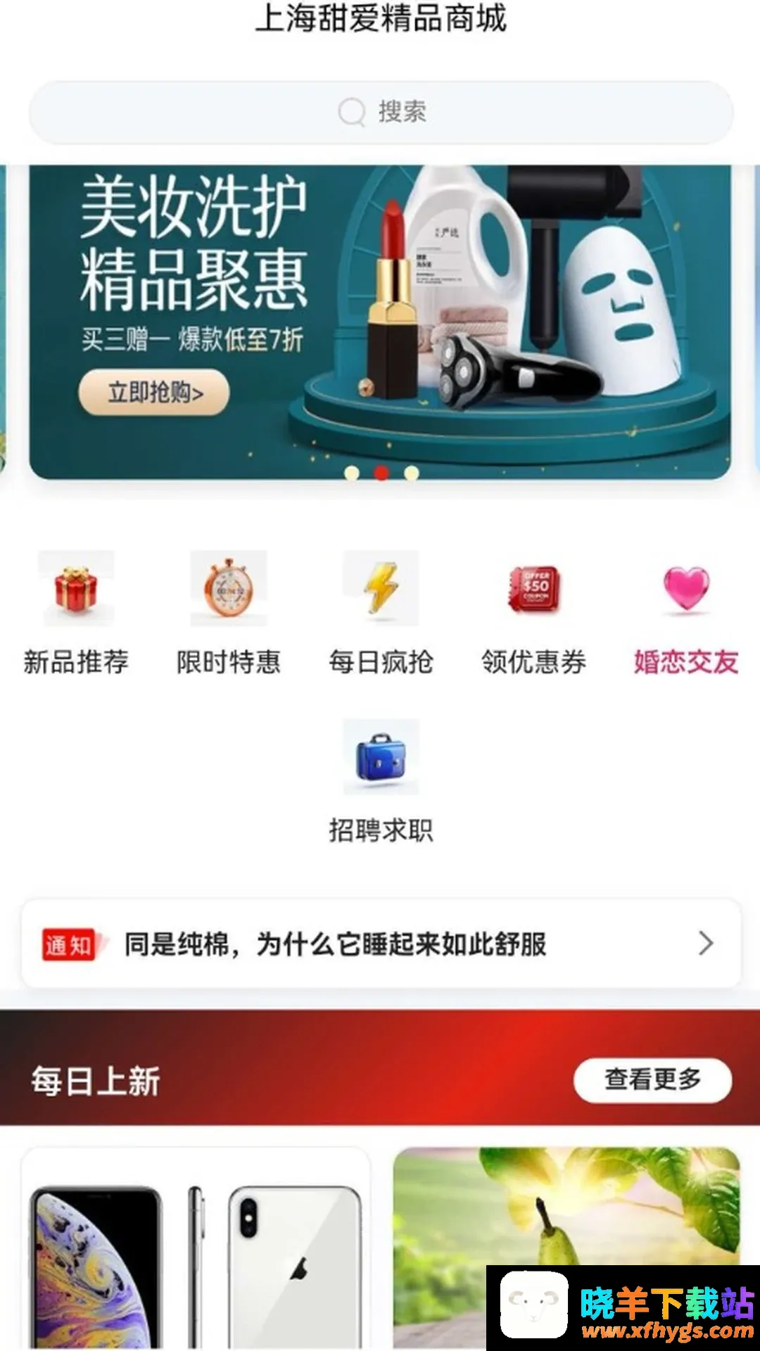 甜爱精品商城2026官方正版 甜爱精品商城2026官方正版