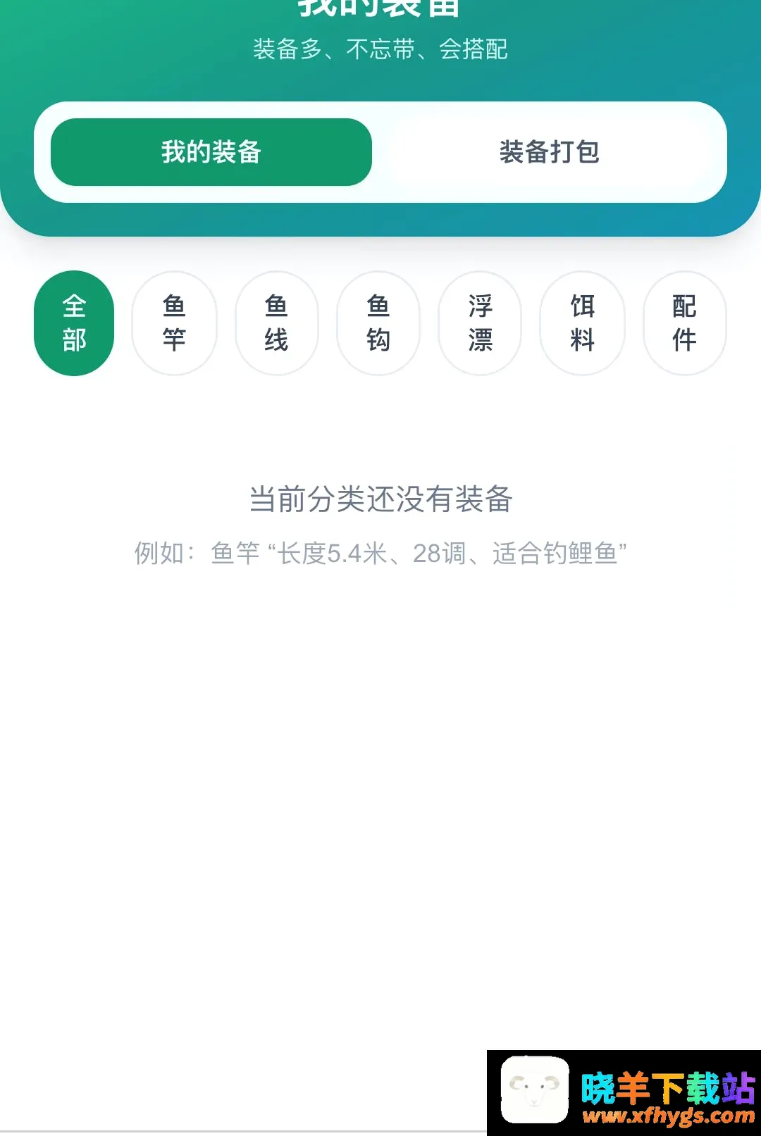 福乐渔途最新手机版 福乐渔途最新手机版