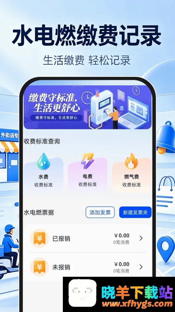 外卖开店专家2026最新版 外卖开店专家2026最新版