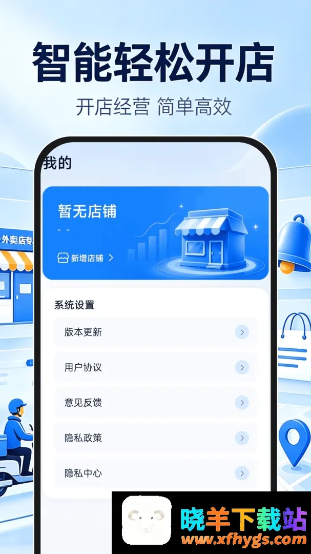 外卖开店专家2026最新版 外卖开店专家2026最新版
