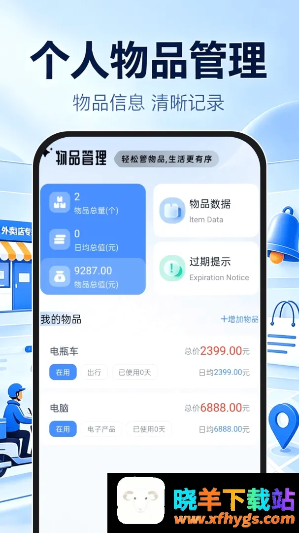 外卖开店专家2026最新版 外卖开店专家2026最新版