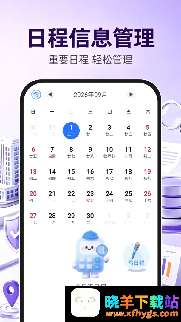 企业信息信用查询通 企业信息信用查询通