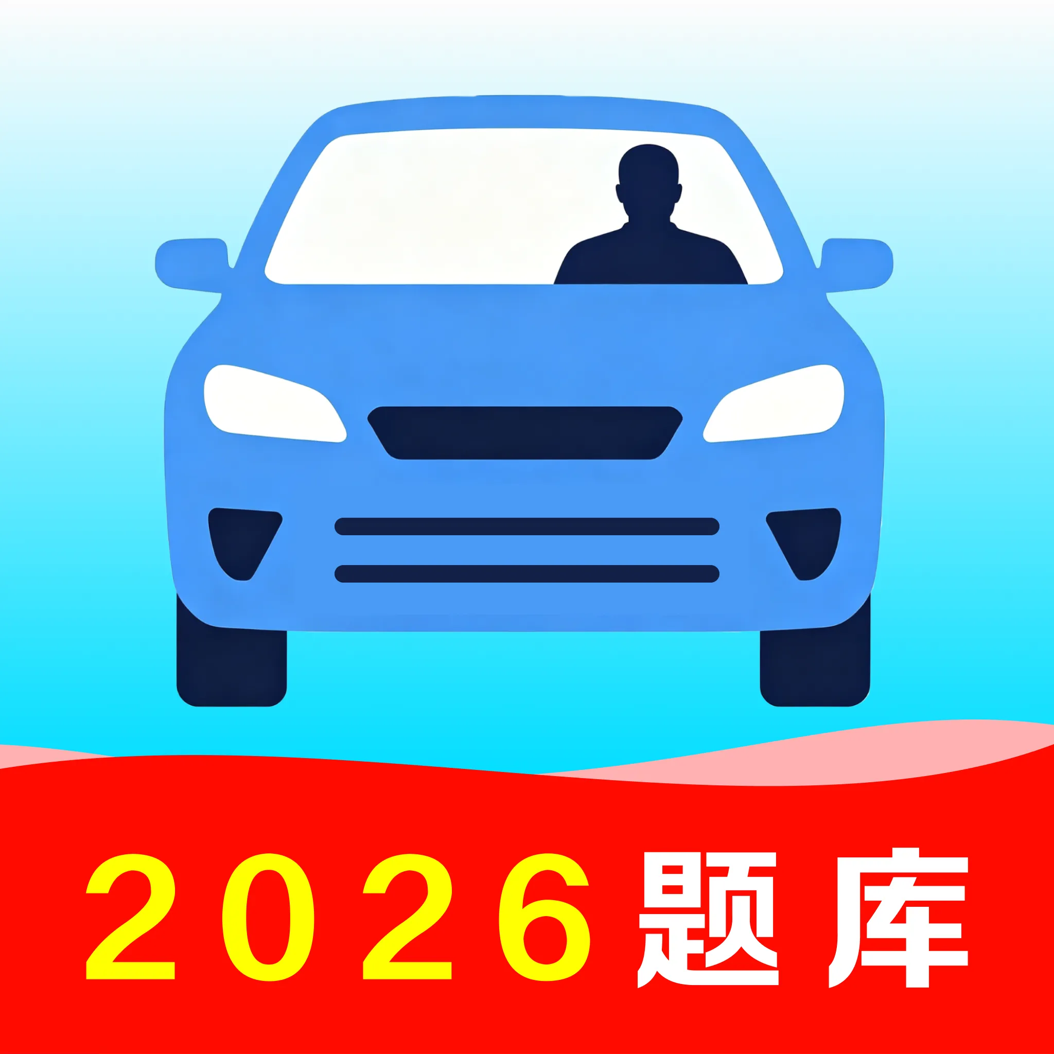 �ݿ�һ����ͨ����APP