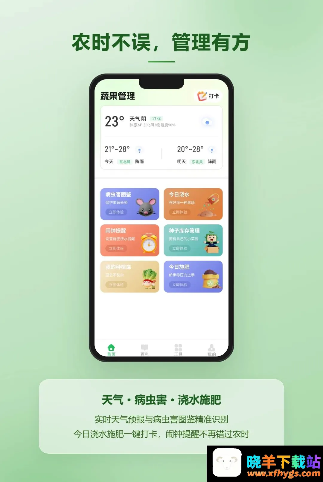 丰收乐满园 丰收乐满园