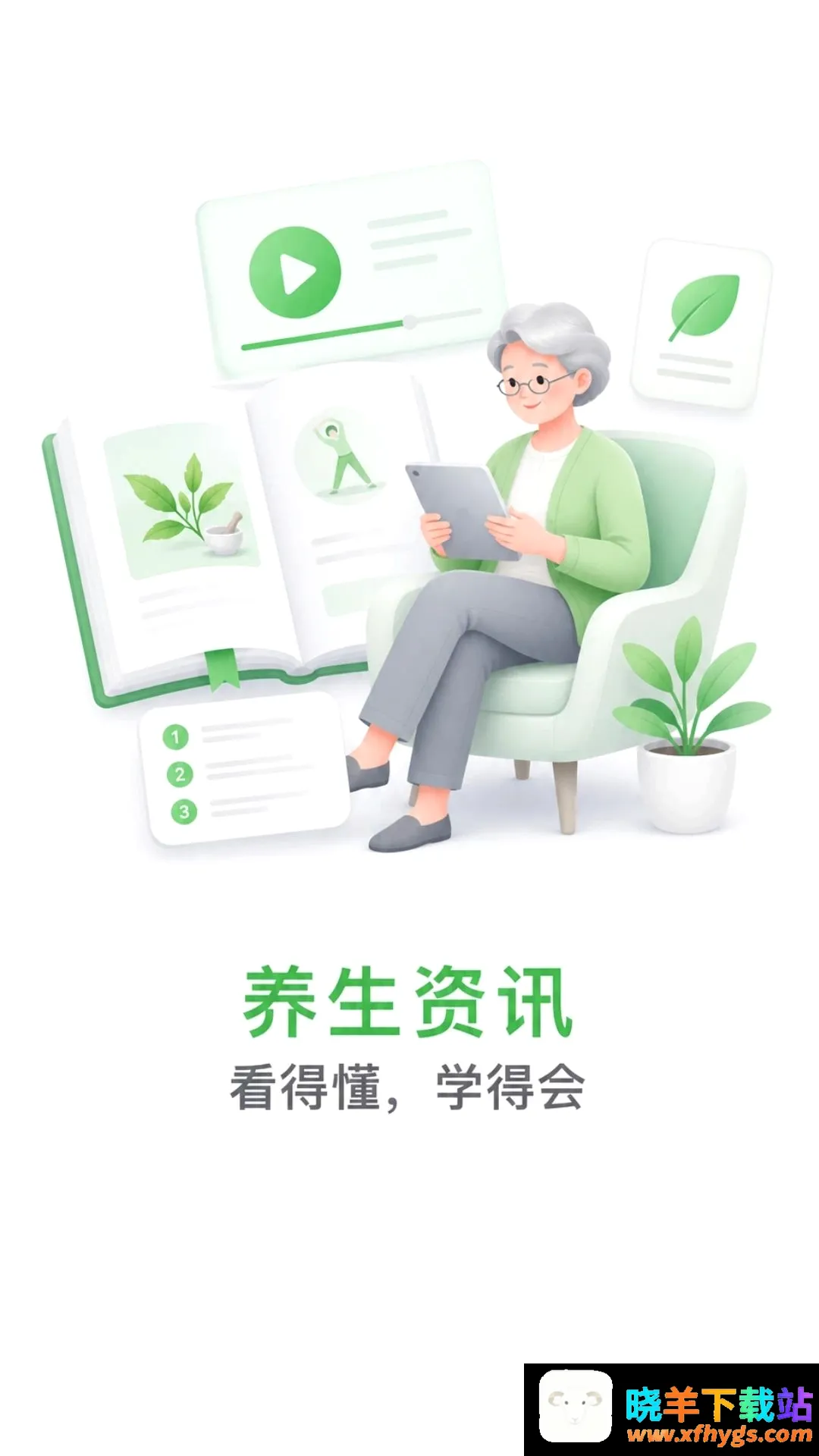 立乐康 立乐康