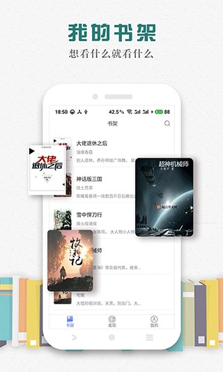 松鼠畅听2026官方正版 松鼠畅听2026官方正版