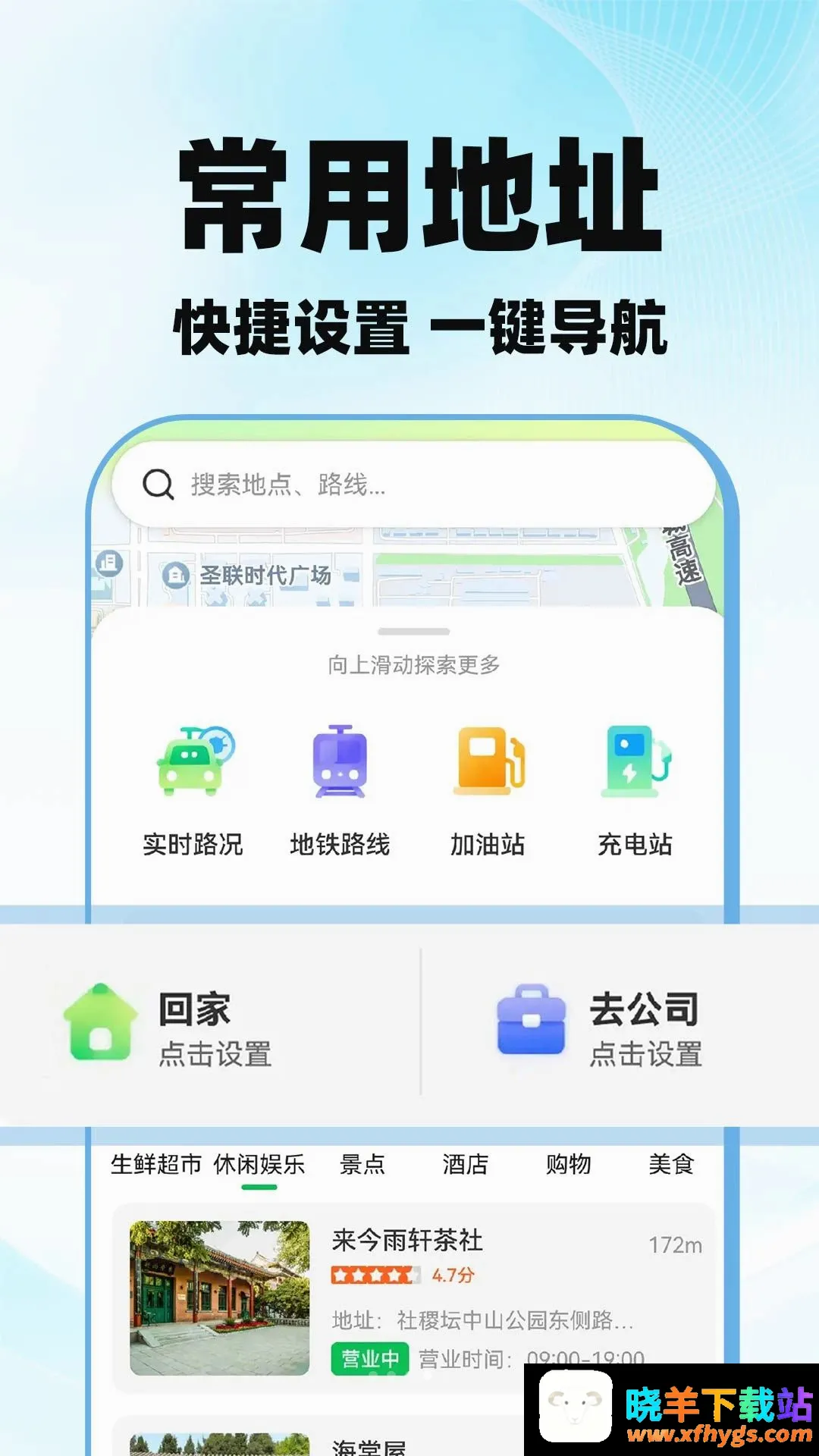 高图导航地图实时软件 高图导航地图实时软件