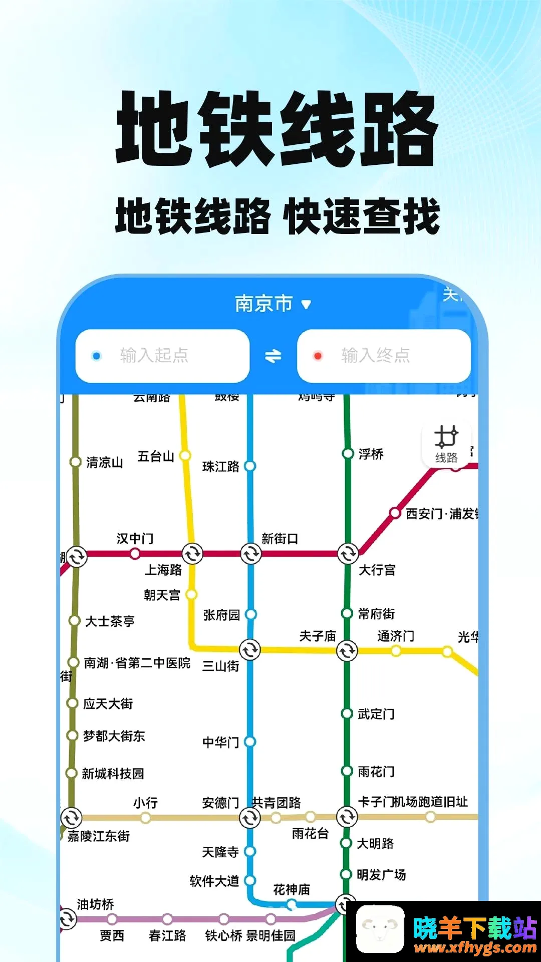高图导航地图实时软件 高图导航地图实时软件