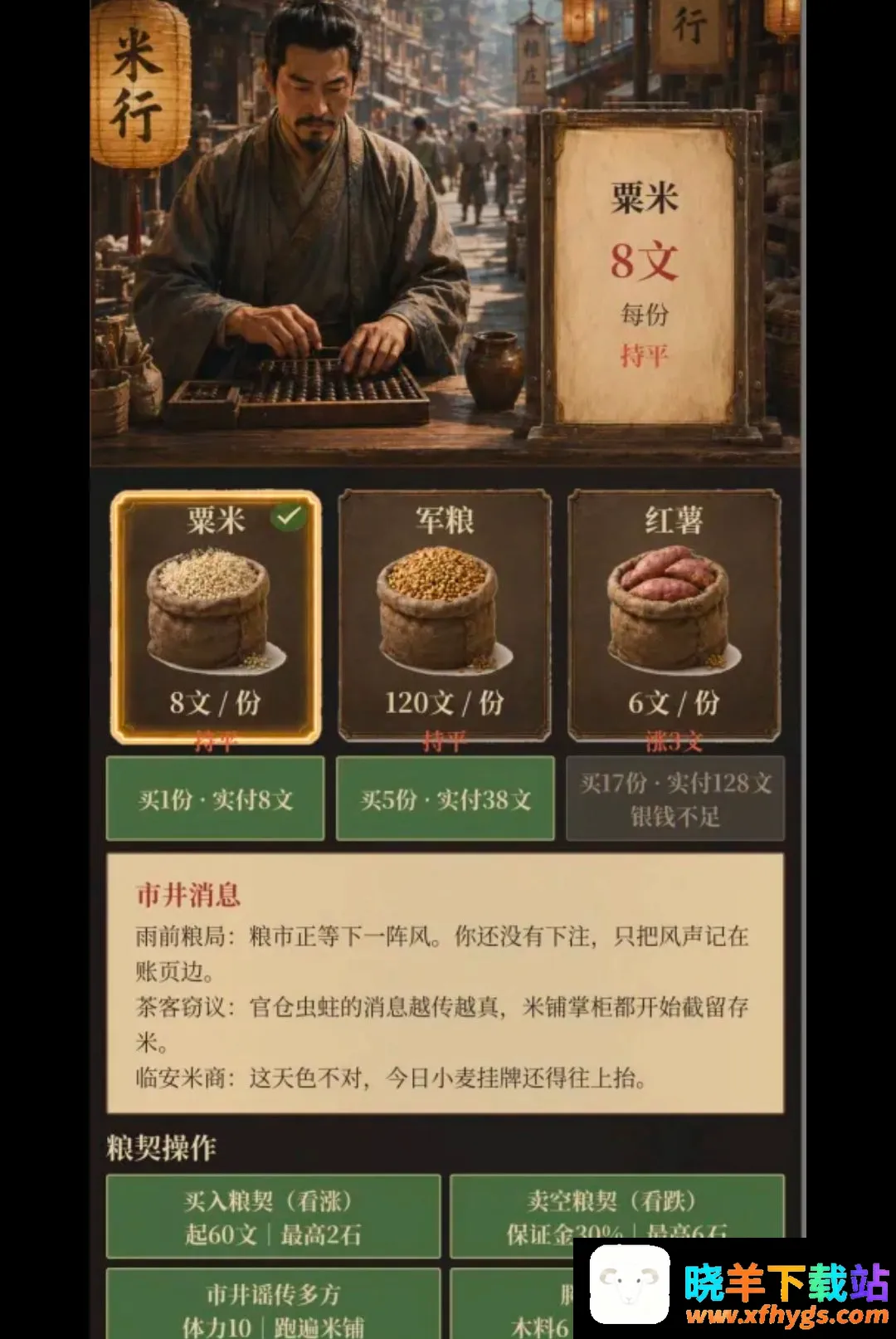 回到大荒 回到大荒