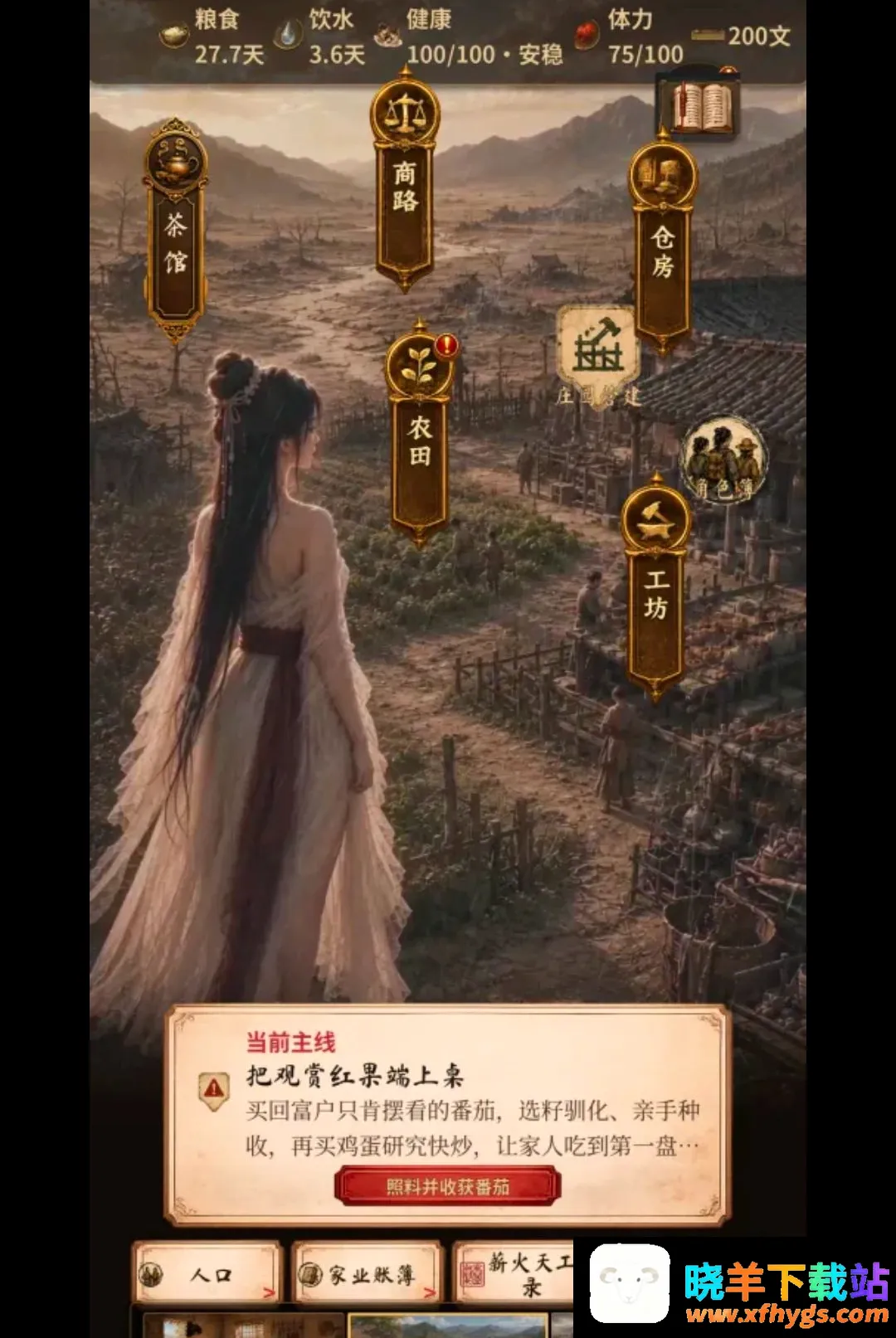 回到大荒 回到大荒