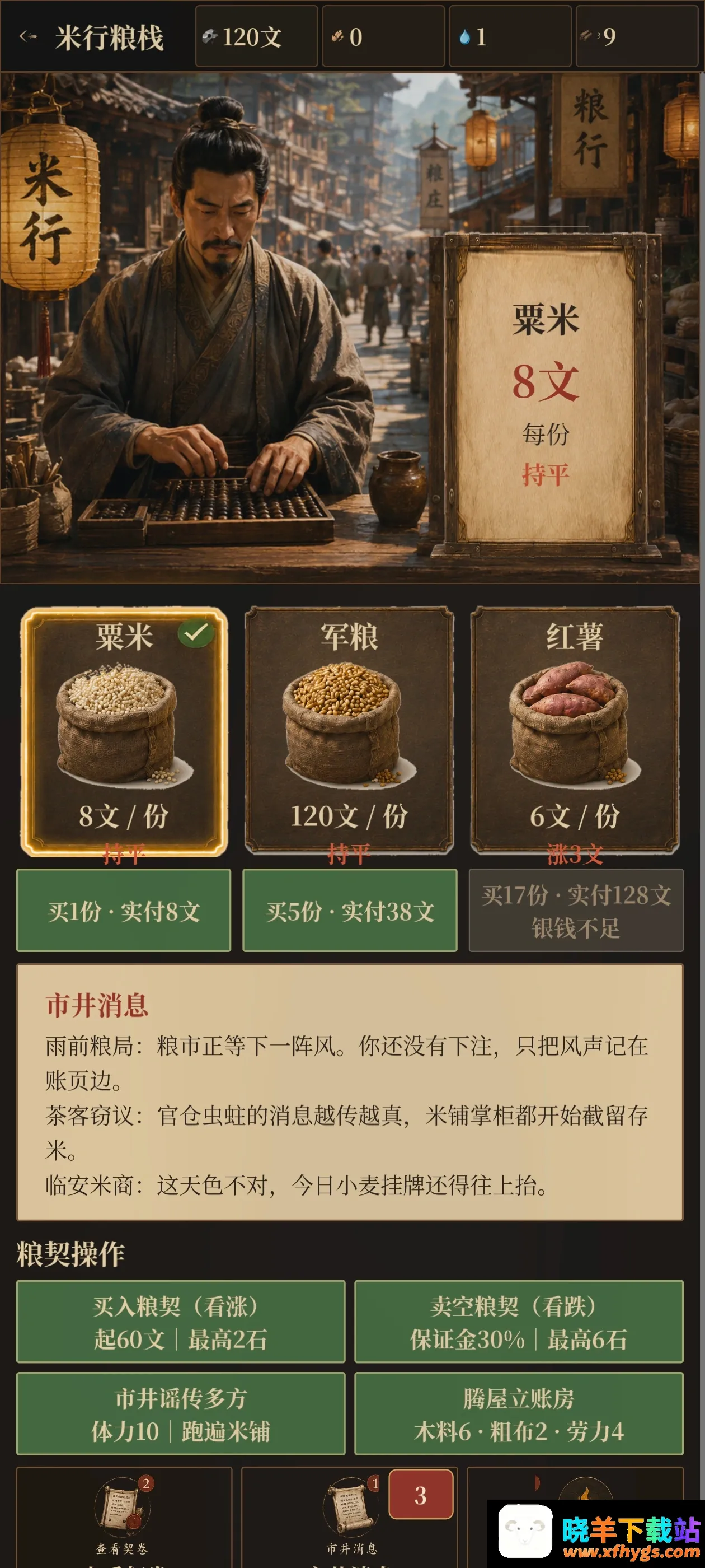 回到大荒 回到大荒