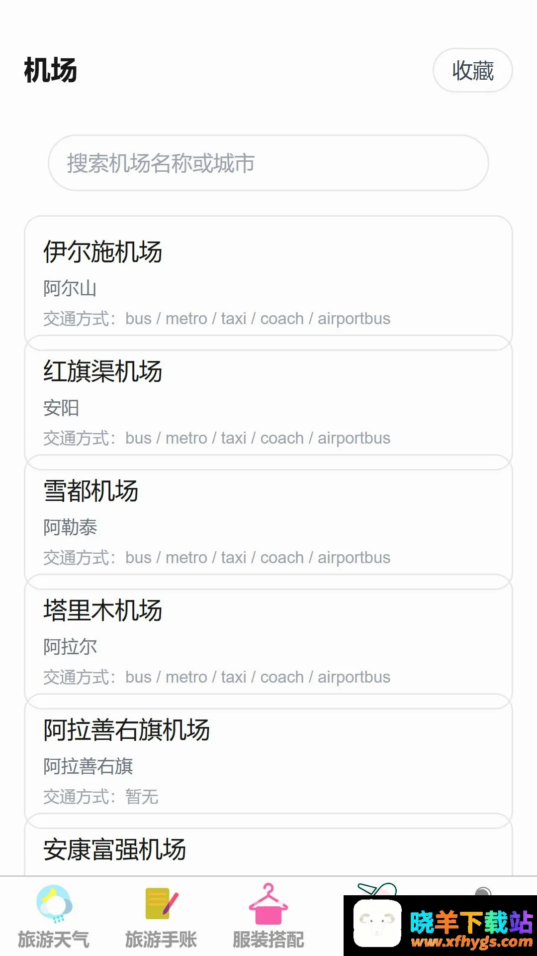 游络畅游2026官方正版 游络畅游2026官方正版
