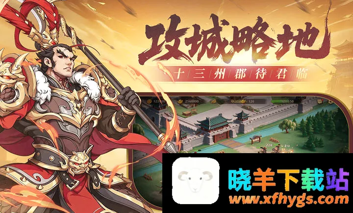 汉末青云志 汉末青云志
