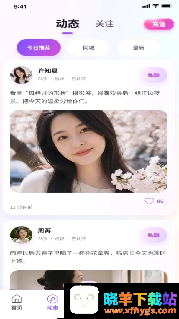 拥春2026官方正版 拥春2026官方正版