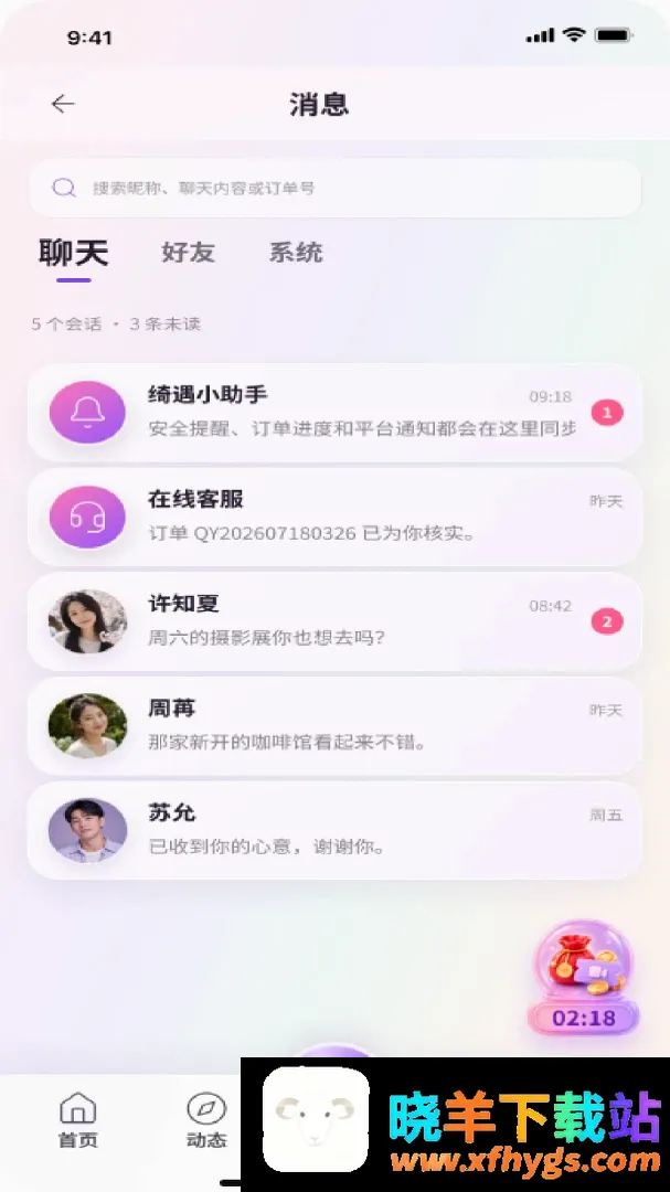 拥春2026官方正版 拥春2026官方正版