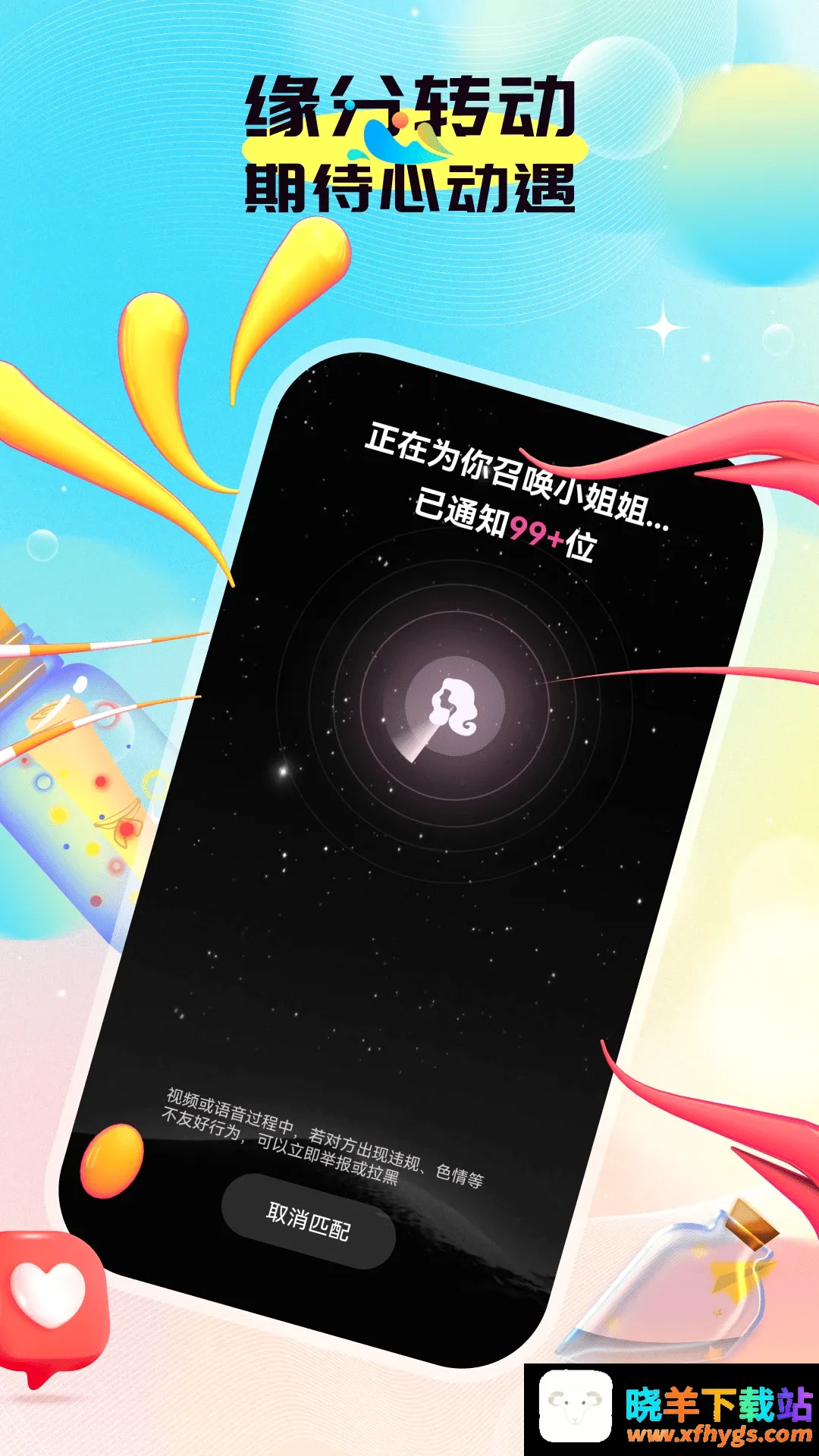 拥春2026官方正版 拥春2026官方正版