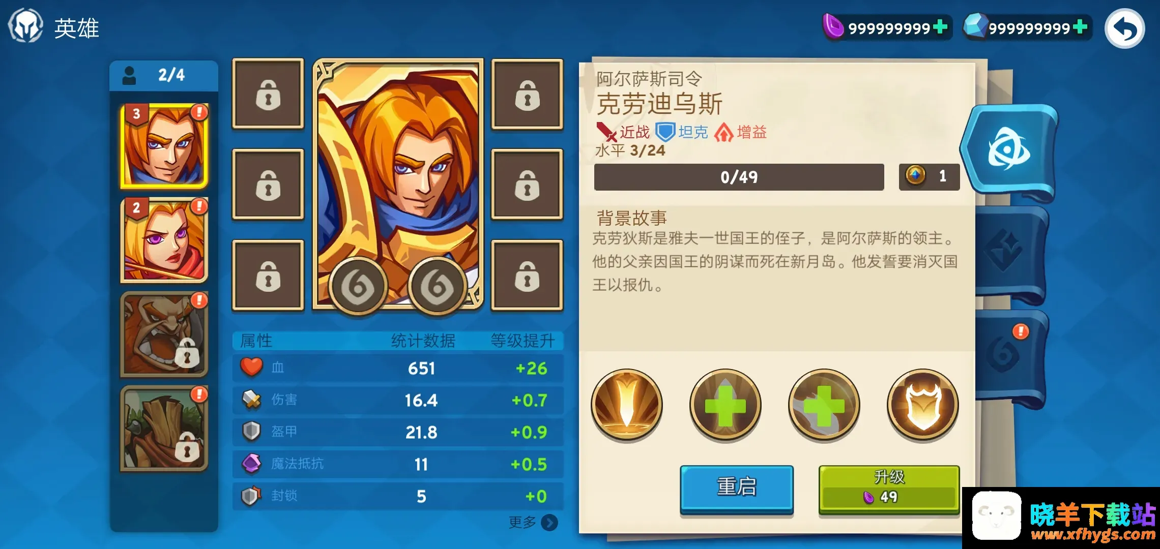 帝国守卫中文辅助菜单版 帝国守卫中文辅助菜单版