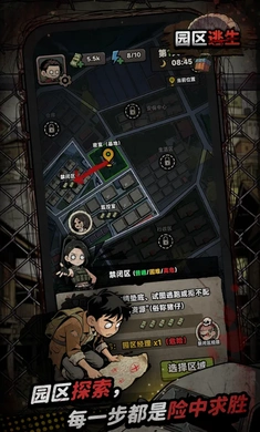 我在园区搜打撤测试服2026官方最新版本 我在园区搜打撤测试服2026官方最新版本