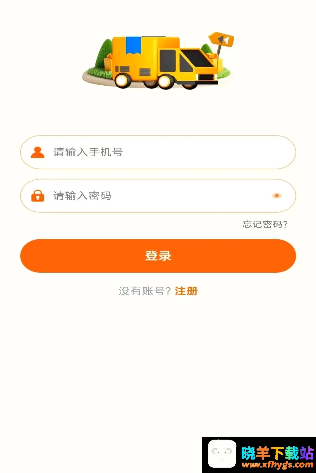 冲达配送版2026最新版 冲达配送版2026最新版