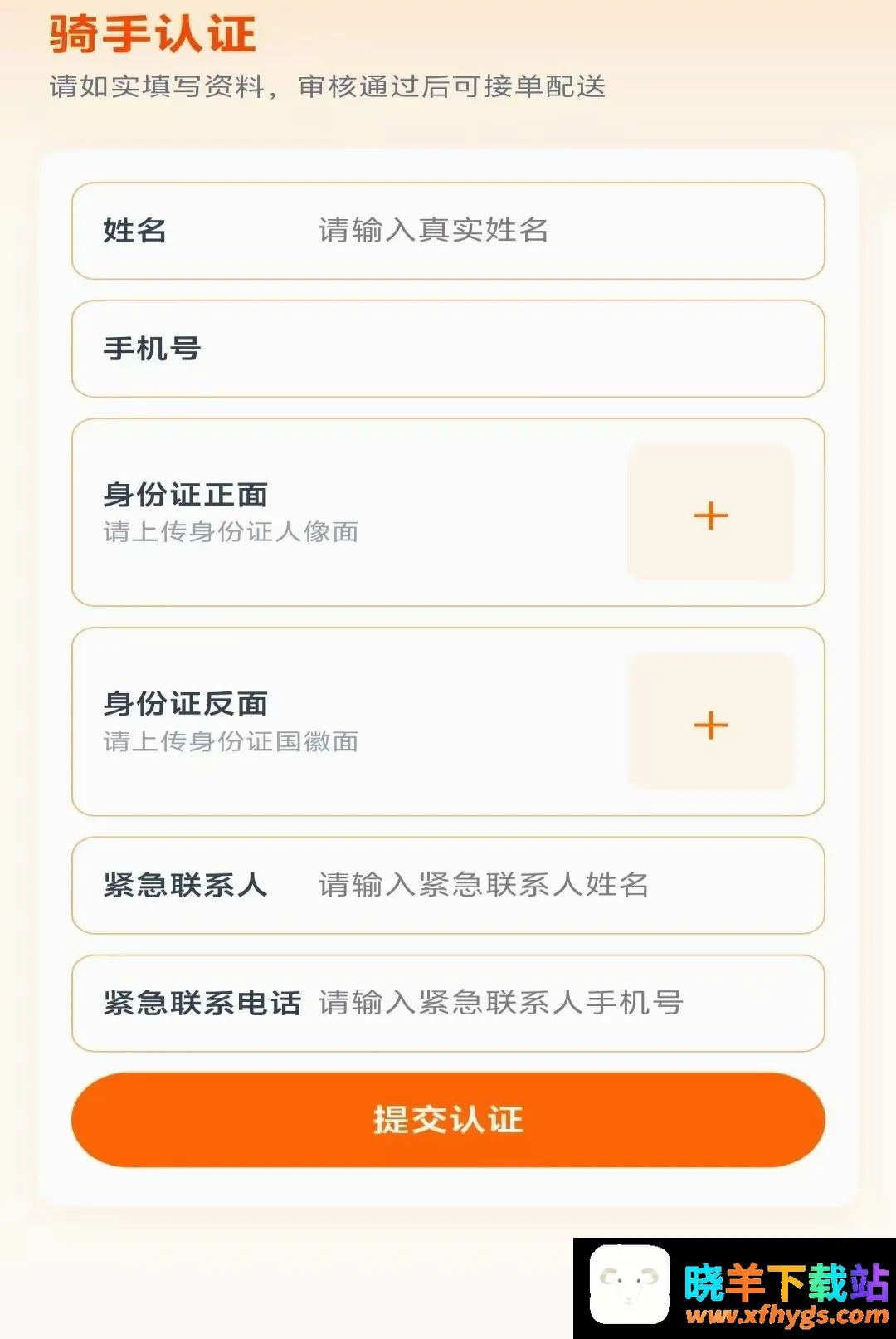 冲达配送版2026最新版 冲达配送版2026最新版