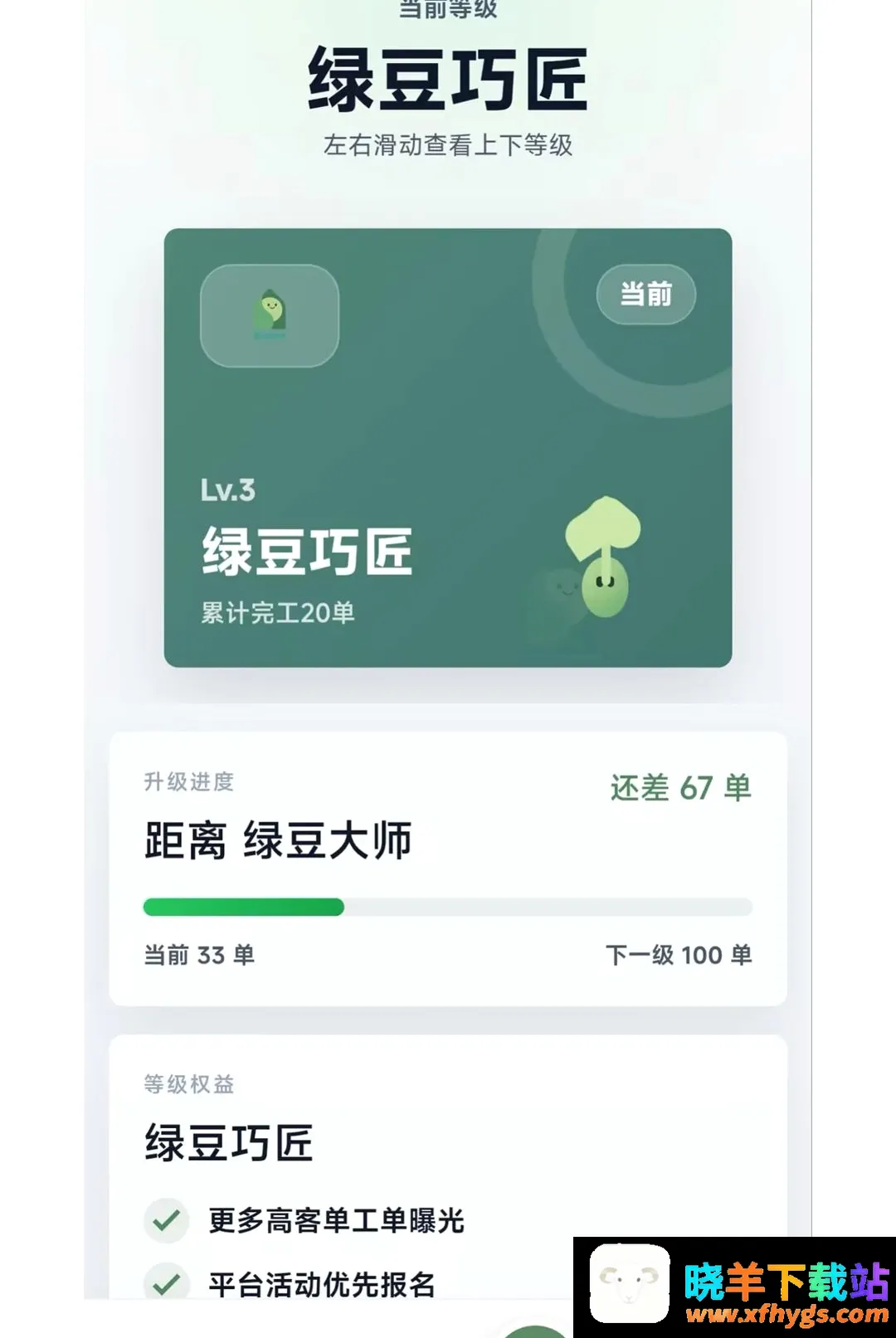 绿豆锁大师最新手机版 绿豆锁大师最新手机版