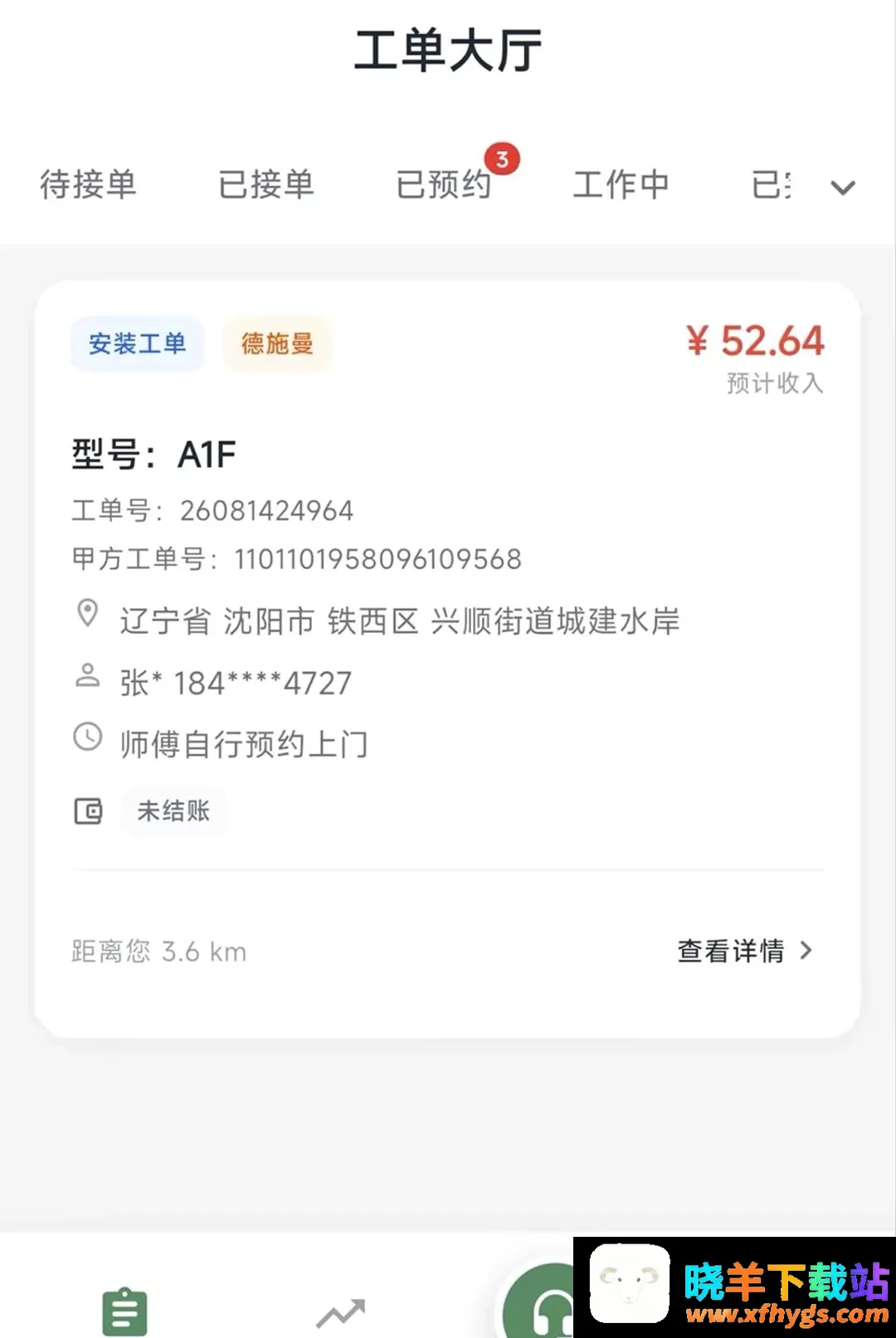 绿豆锁大师最新手机版 绿豆锁大师最新手机版