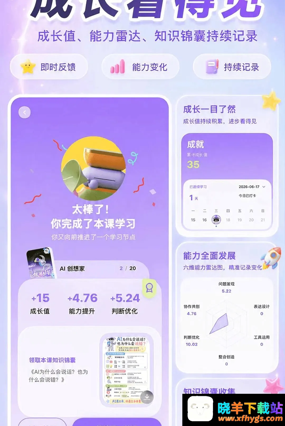 银河AI学2026官方正版 银河AI学2026官方正版