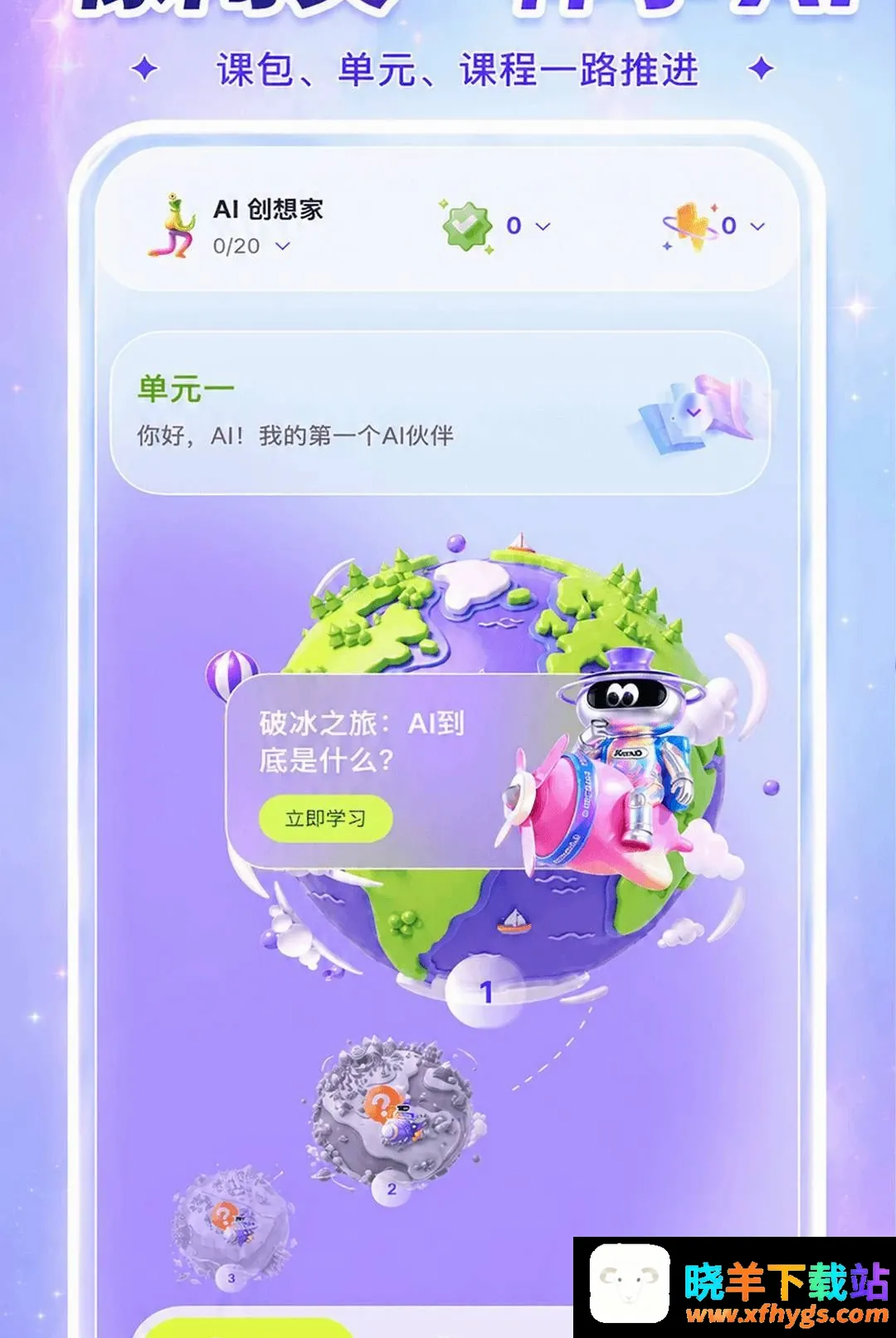 银河AI学2026官方正版 银河AI学2026官方正版