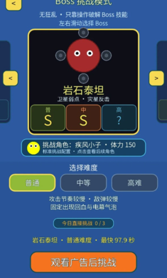 弹了个球球球 弹了个球球球