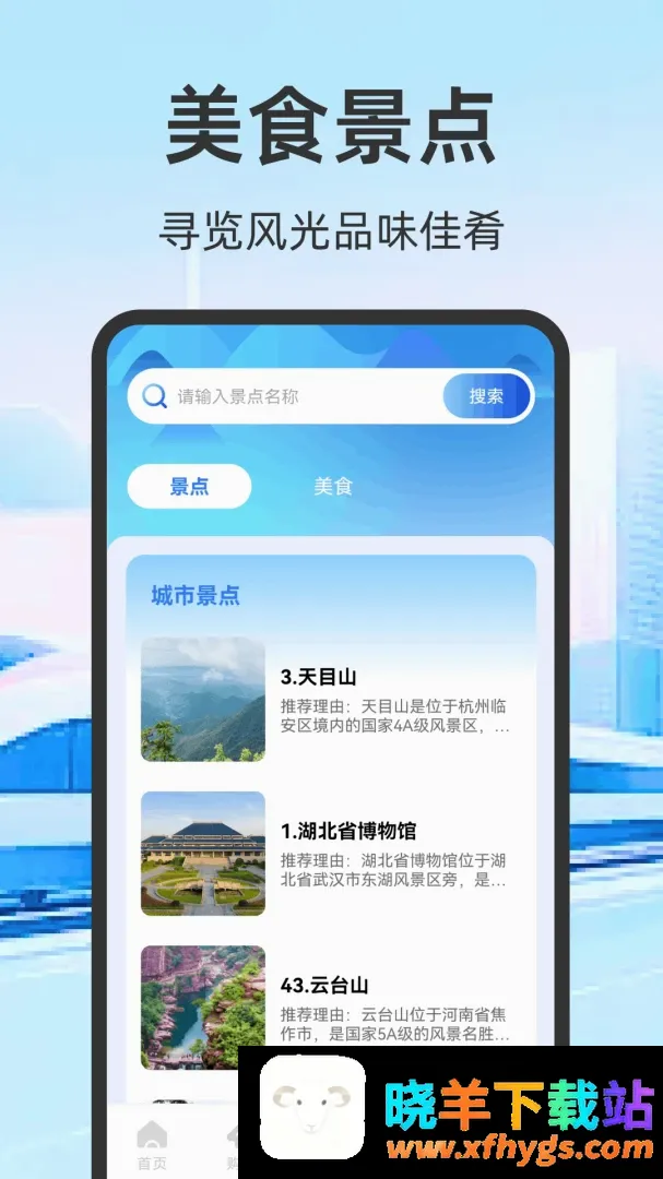 火车票高铁订票 火车票高铁订票