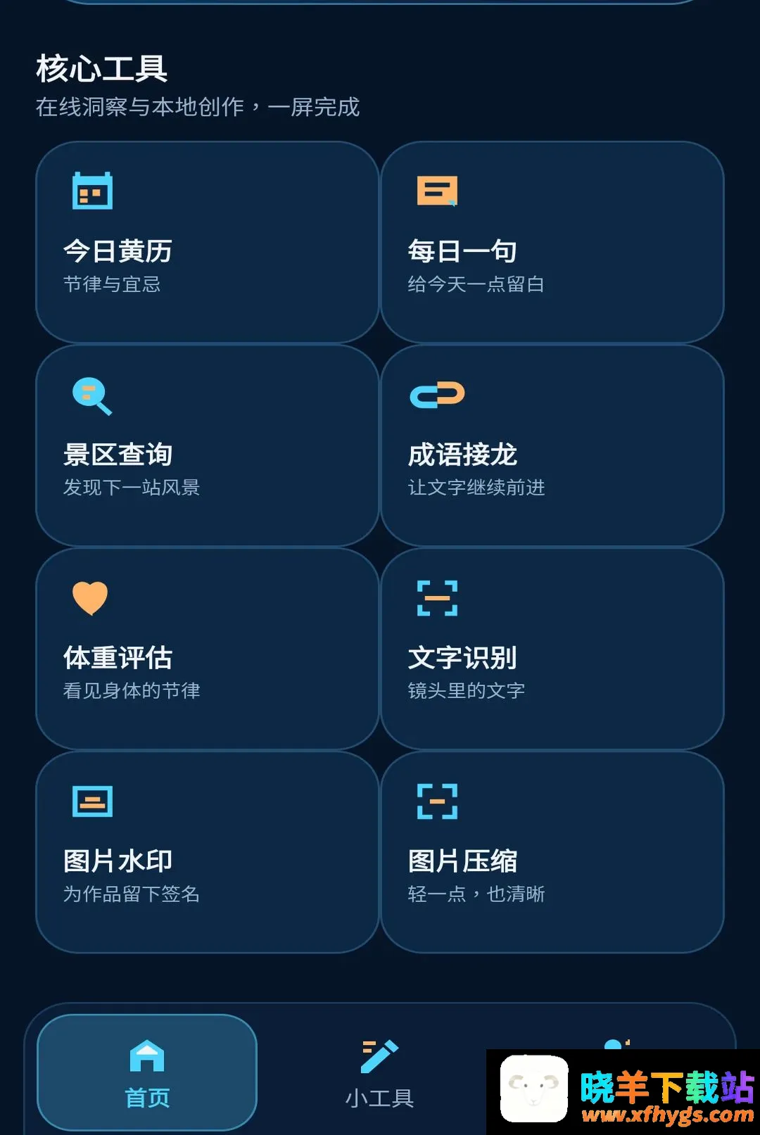 准星效率盒 准星效率盒