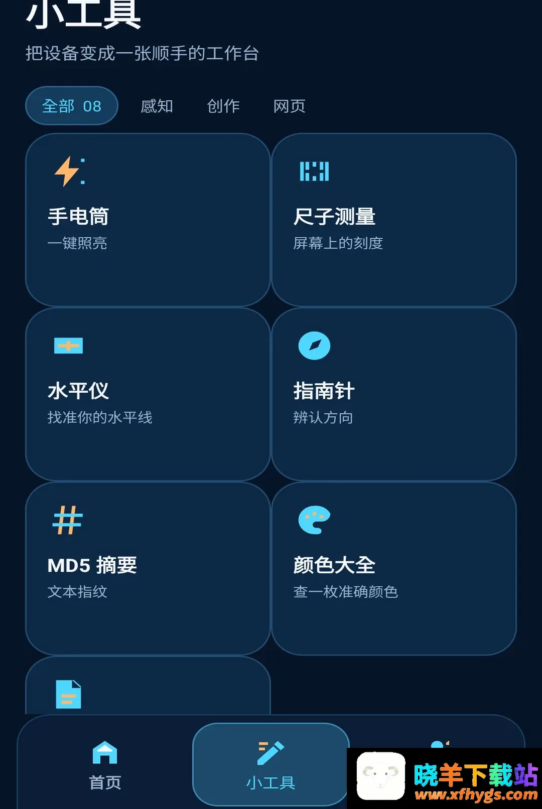准星效率盒 准星效率盒