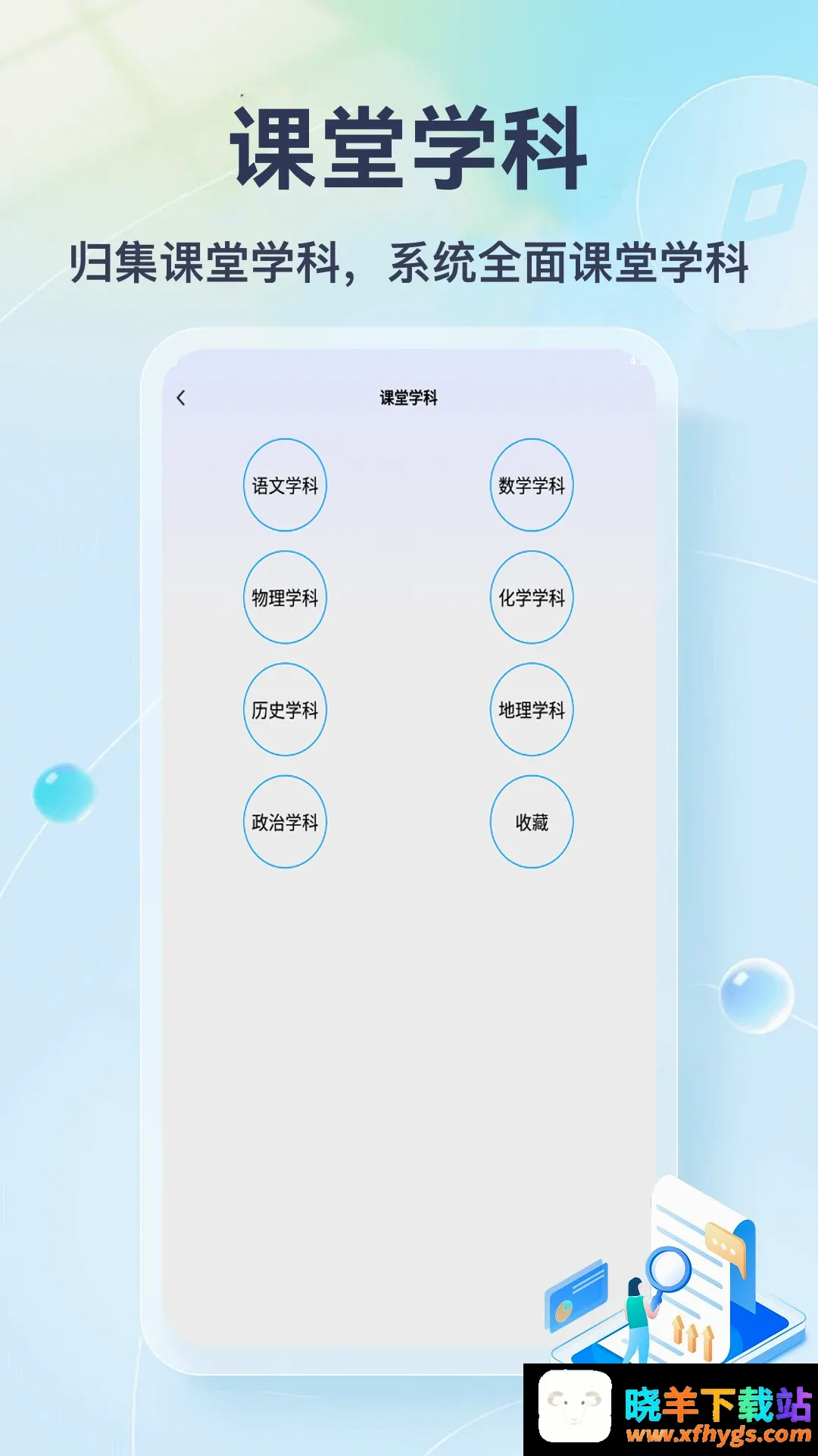 我不想当班主任 我不想当班主任