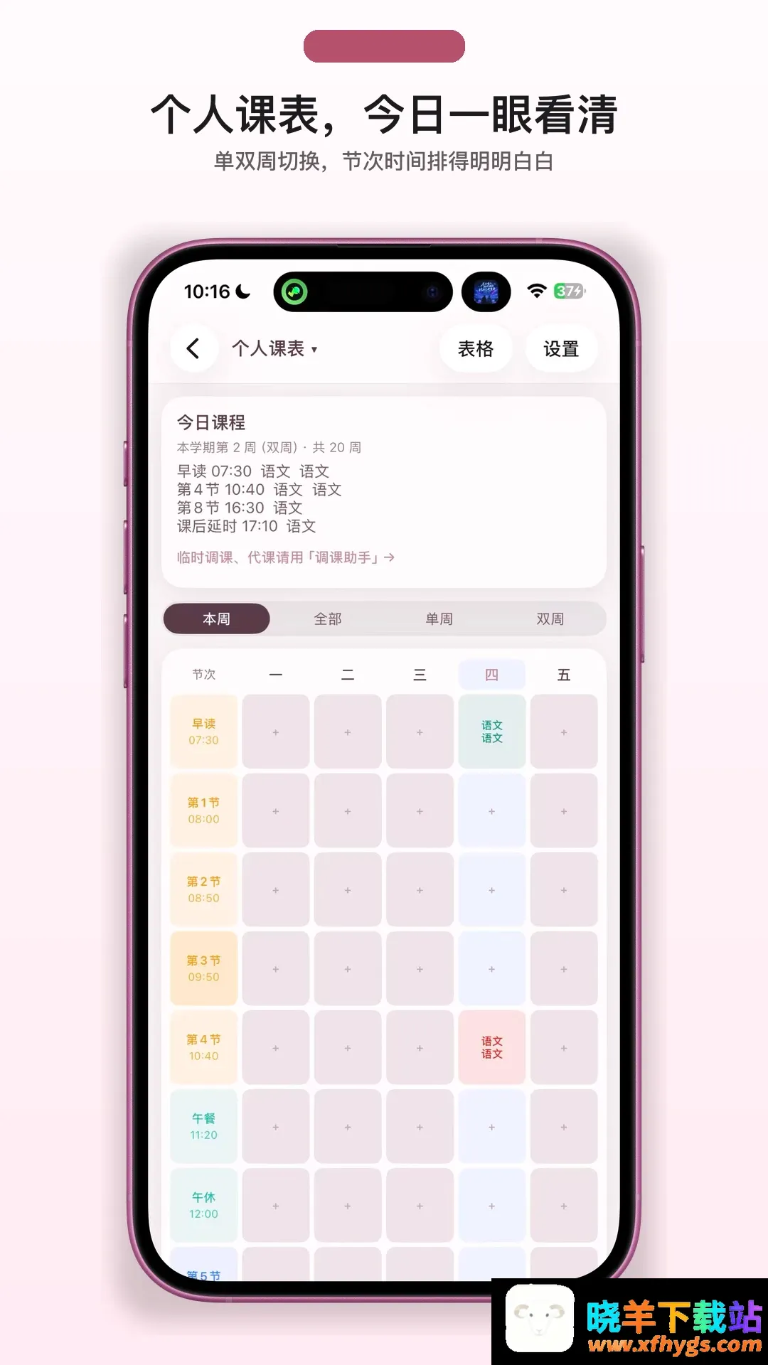 我不想当班主任 我不想当班主任