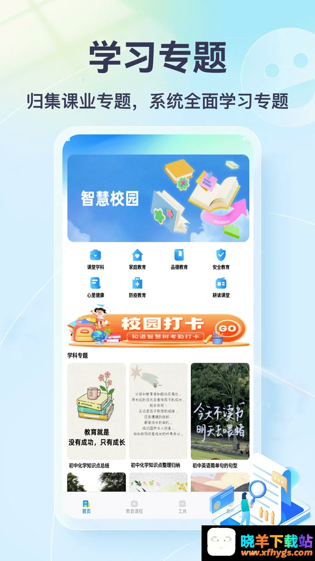 我不想当班主任 我不想当班主任