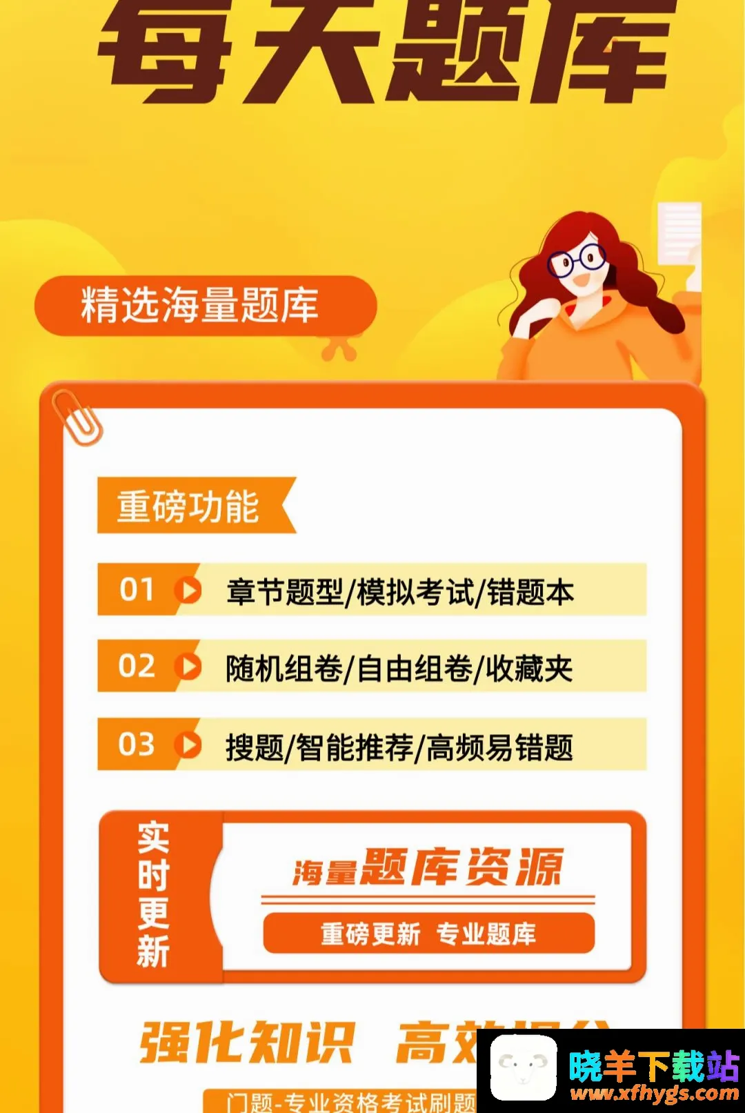 每天题库APP 每天题库APP