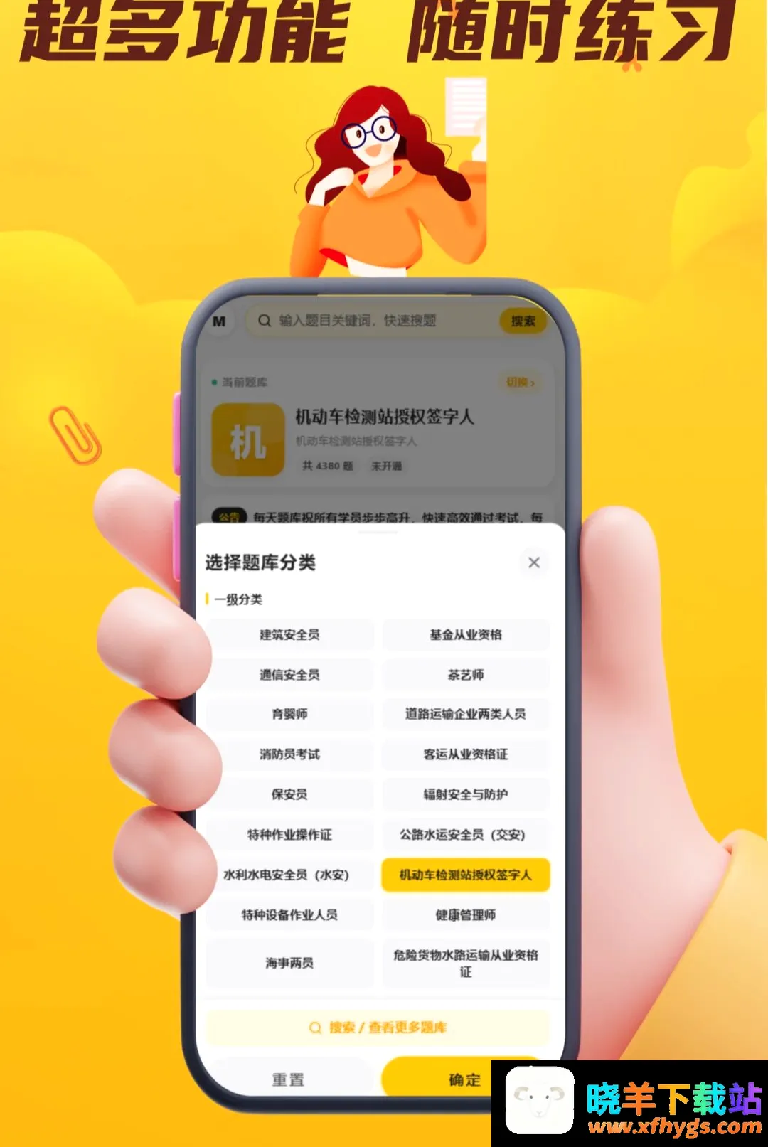 每天题库APP 每天题库APP