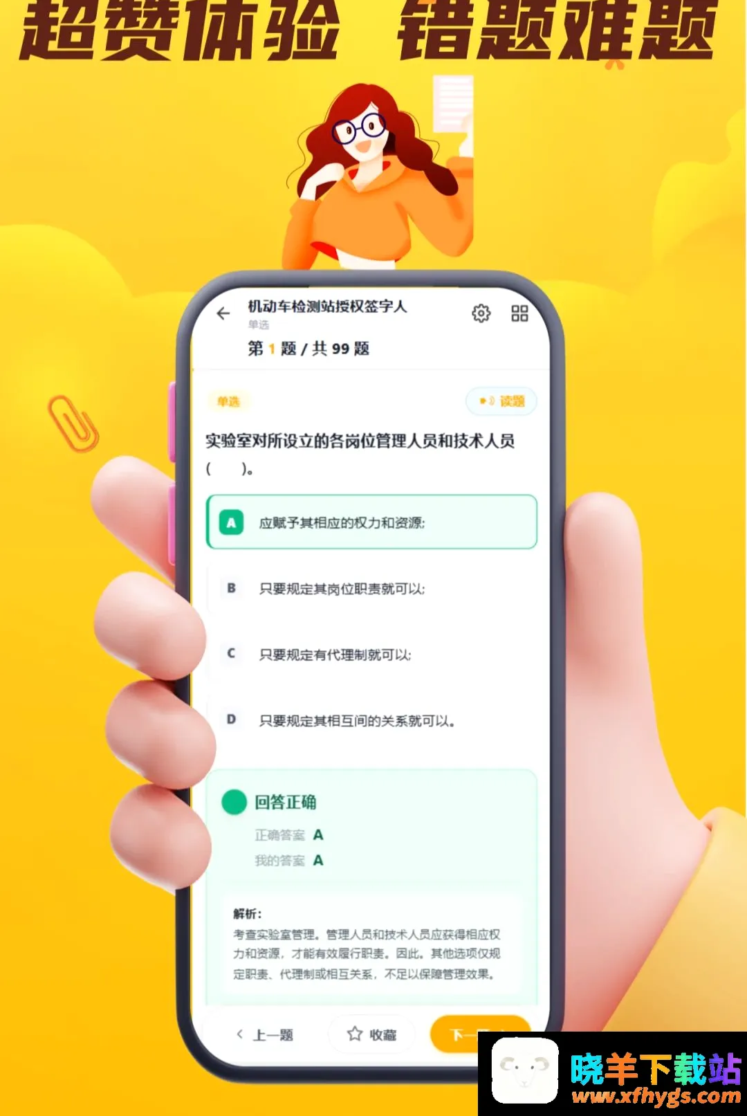 每天题库APP 每天题库APP
