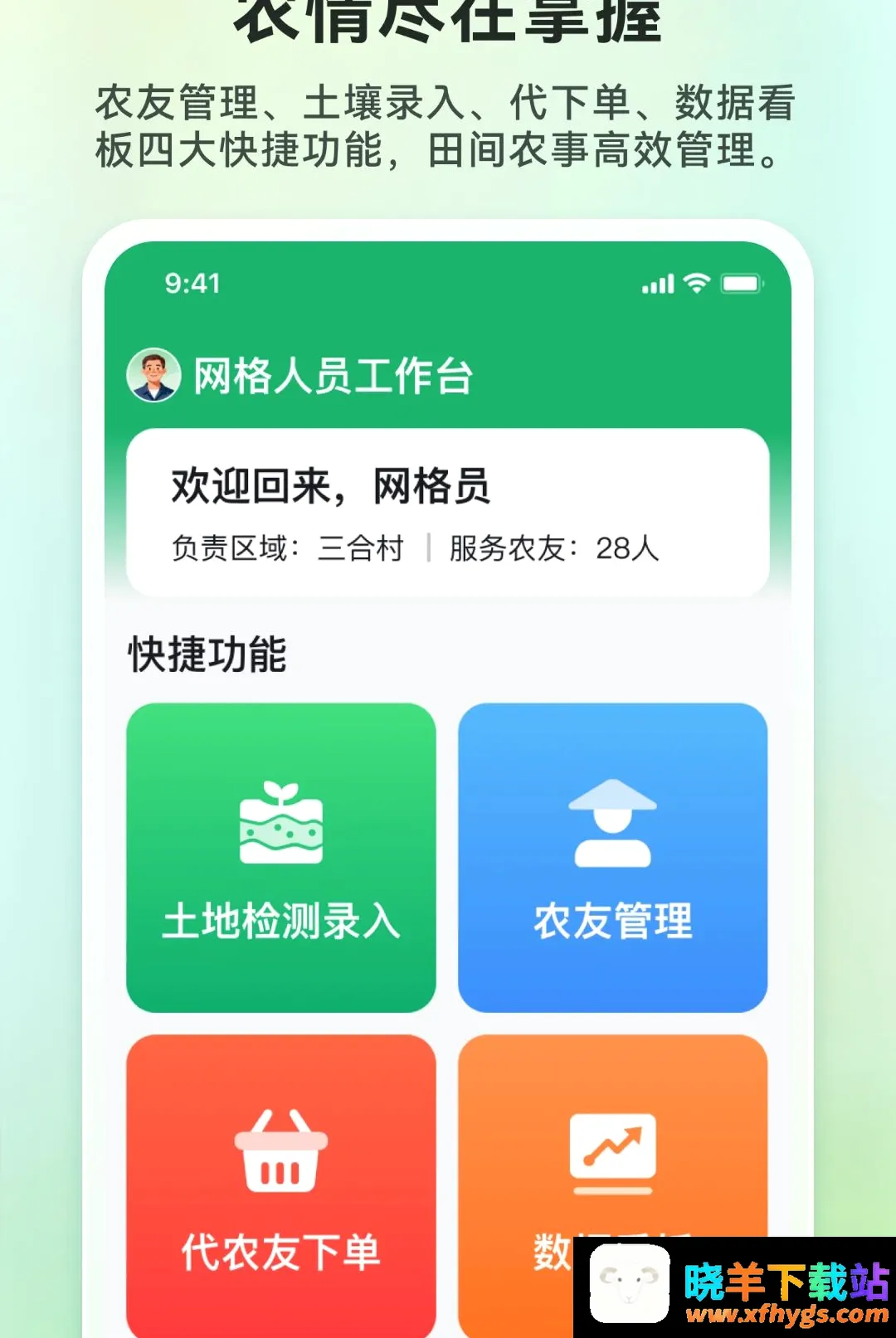 清青果园 清青果园