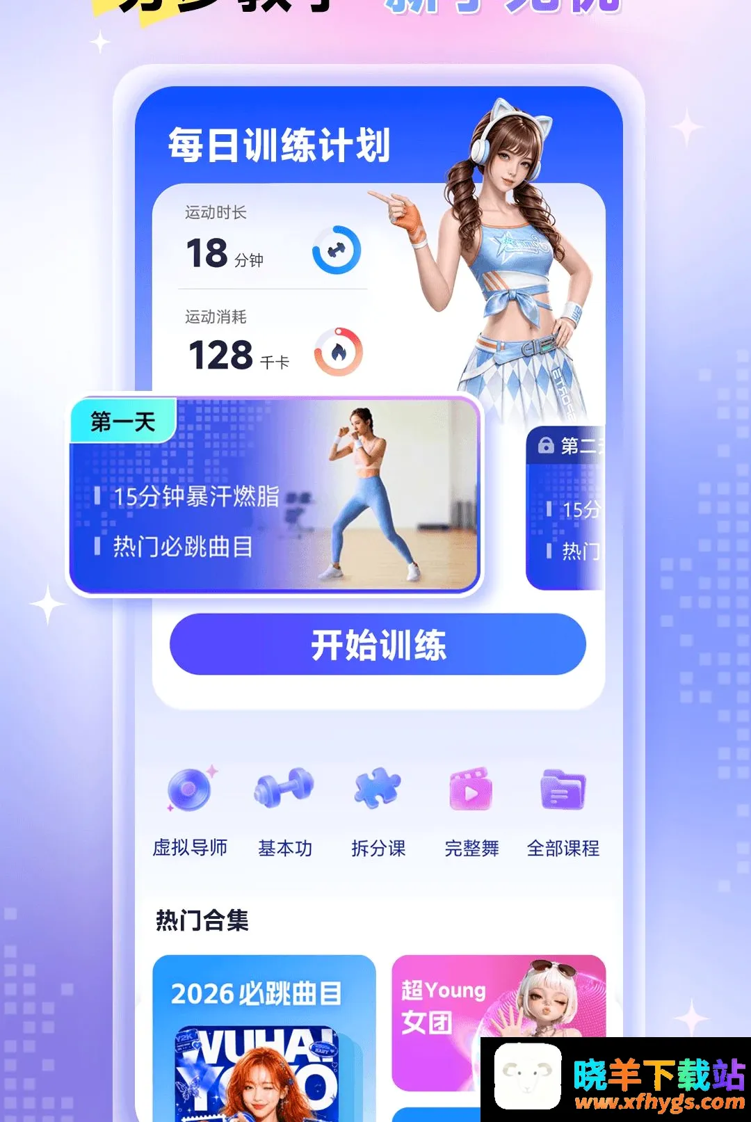 元气跳跳 元气跳跳