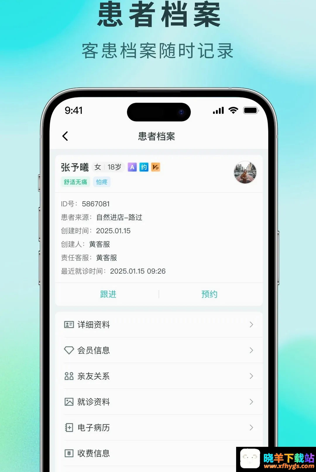 牙易优 牙易优