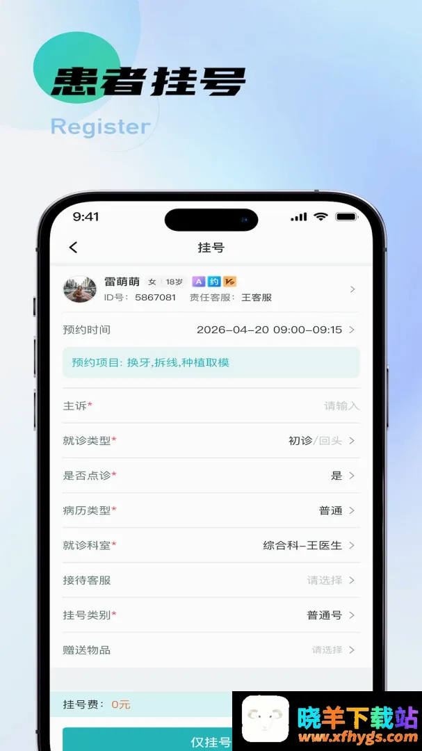 牙易优 牙易优