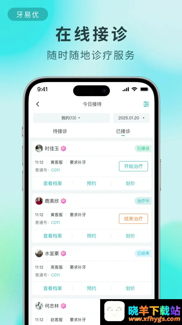 牙易优 牙易优
