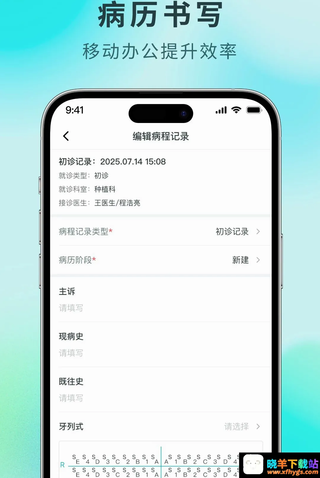牙易优 牙易优